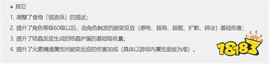 原神1.6版本开始为稻妻城铺路 雷系加强刻师傅能否翻身