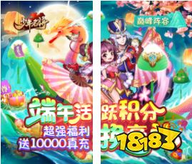 少年名將免費下載