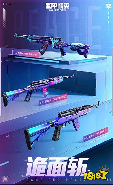 和平精英诡面斩套装怎么样 雷厉风行风格亮眼