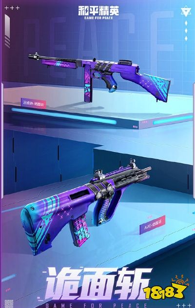 和平精英诡面斩套装怎么样 雷厉风行风格亮眼