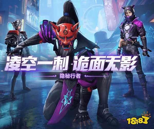 和平精英隐秘行者皮肤入手价格是多少 隐秘行者保底价格一览