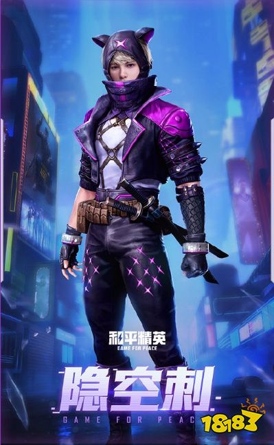 和平精英隐秘行者皮肤入手价格是多少 隐秘行者保底价格一览