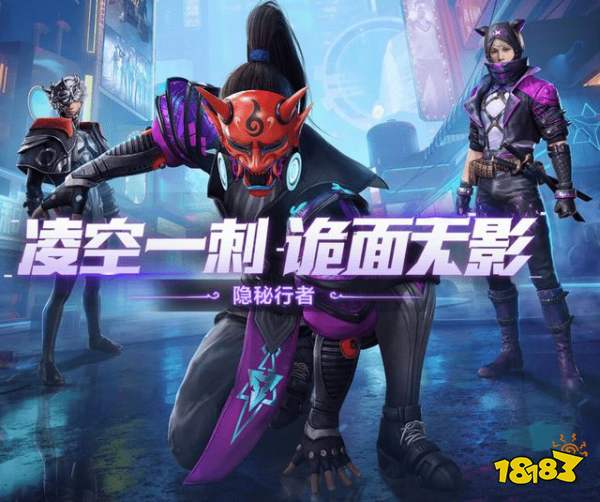 和平精英隐秘行者怎么得 隐秘行者皮肤出售方法一览