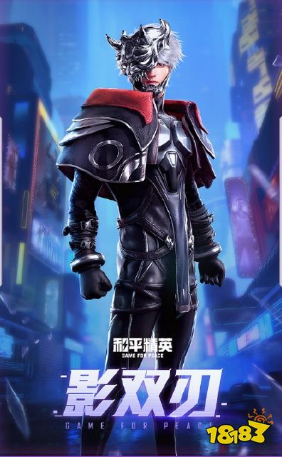 和平精英隐秘行者怎么得 隐秘行者皮肤出售方法一览