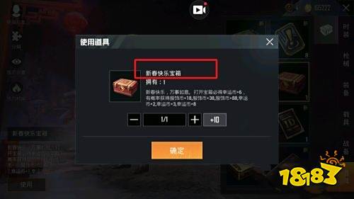 和平精英幸运币怎么用