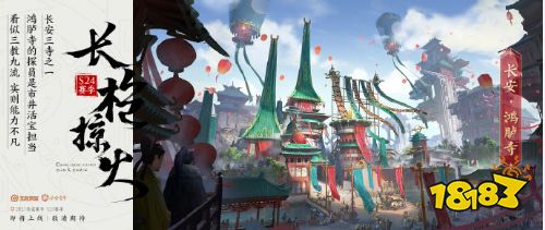 王者荣耀机关演武赛怎么玩 S24新模式玩法详解