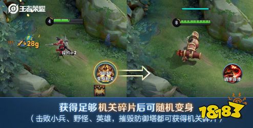 王者荣耀机关演武赛怎么玩 S24新模式玩法详解