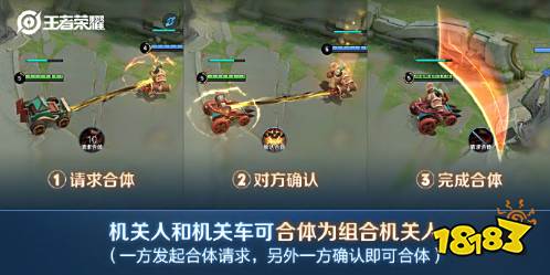 王者荣耀机关演武赛怎么玩 S24新模式玩法详解