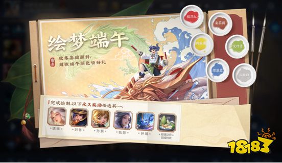 王者荣耀端午节活动是什么 端午活动详情一览