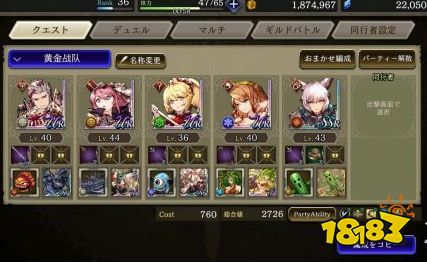 FFBE幻影战争新手入门攻略阵容推荐搭配教学_18183最终幻想勇气启示录