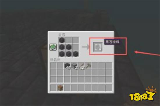我的世界熔炉为什么要黑石