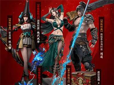 永劫无间国服预购98元起 联动阴阳师推出新英雄妖刀姬