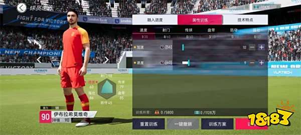 《绿茵信仰》评测:打造自己的球队,进行真实的球场体验