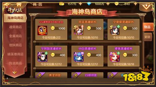 海神岛迎2.0时代《新斗罗大陆》激情再升级