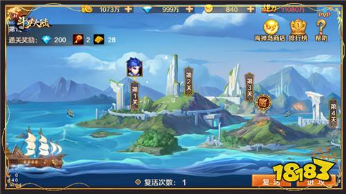 海神岛迎2.0时代《新斗罗大陆》激情再升级