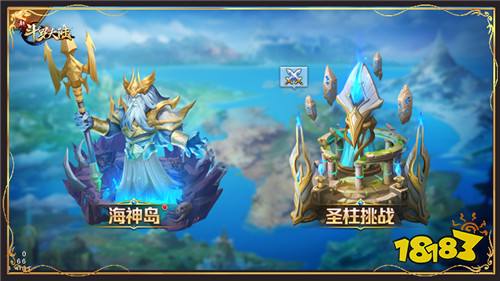 海神岛迎2.0时代《新斗罗大陆》激情再升级