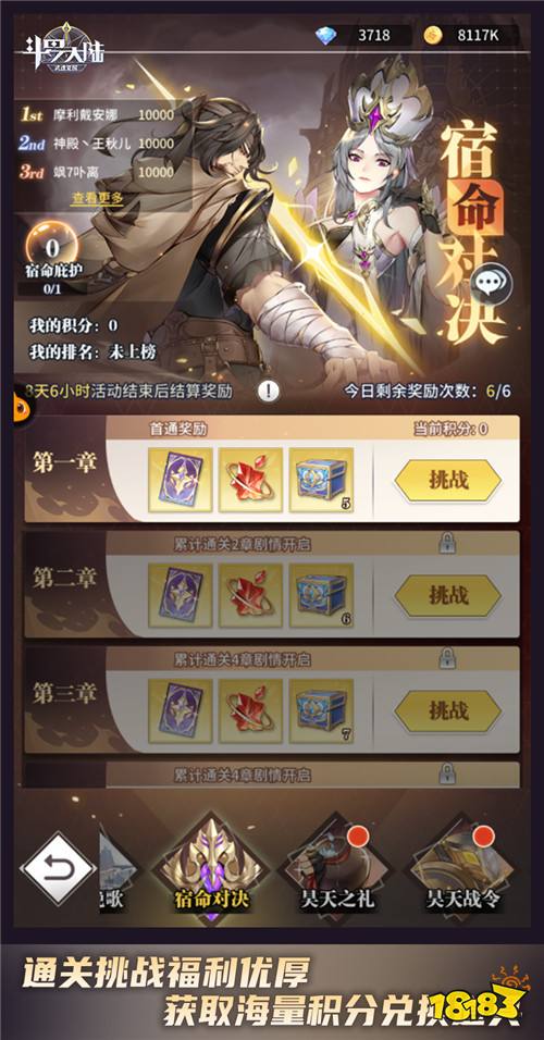 唐昊比比东巅峰对决《斗罗大陆:武魂觉醒》纷争与挽歌副本上线