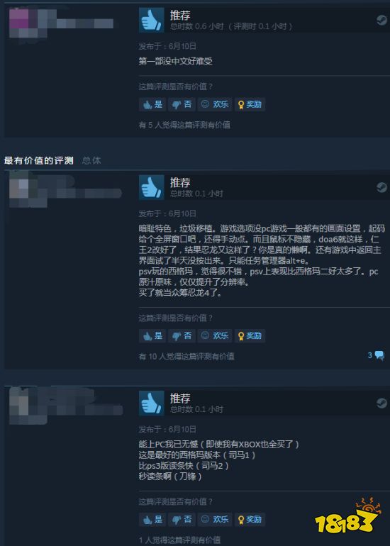 Steam《忍者龙剑传：大师合集》多半好评 原味移植、问题一堆