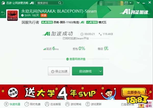 《永劫无间》国内预售开启,迅游带你了解预售信息