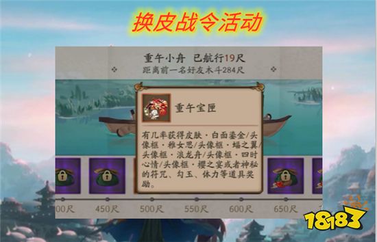 阴阳师端午节奖励丰厚 但不氪金无法获得全部奖励