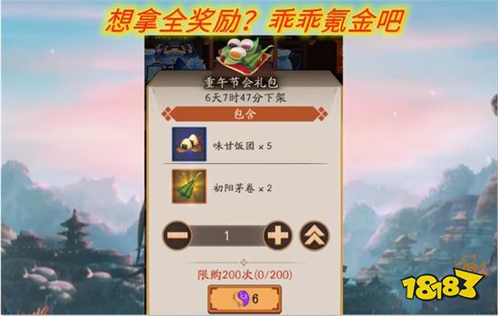 阴阳师端午节奖励丰厚 但不氪金无法获得全部奖励