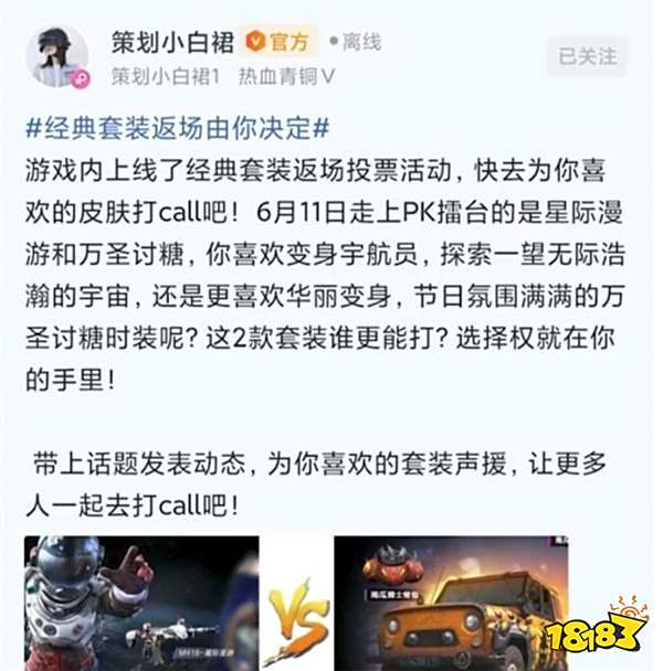 和平精英转盘返场活动秒下架 大搞返场无数玩家炸锅