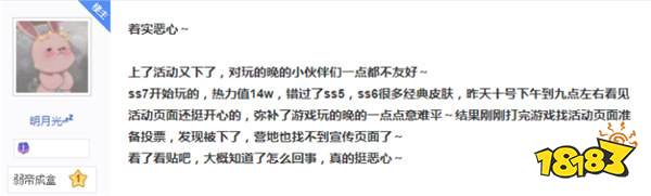 和平精英转盘返场活动秒下架 大搞返场无数玩家炸锅