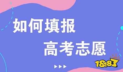 理科女生适合学什么专业？高考志预填报APP推荐