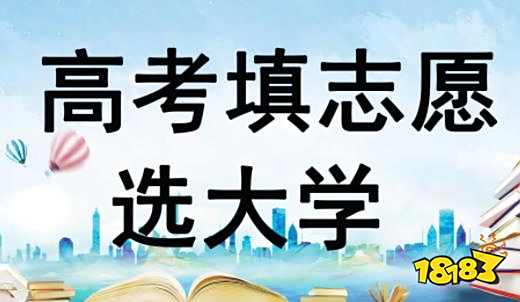 如何填报志愿？2021高考志愿填报时间是什么时候？