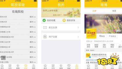 阳光高考网招生信息平台