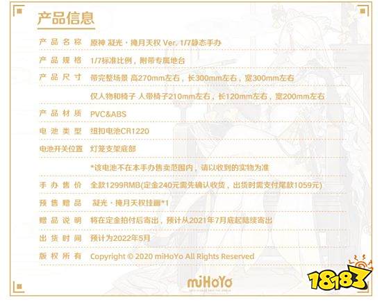 原神米哈游推出凝光手办 看到价格直接被劝退