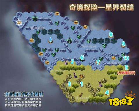 劍與遠征星際裂谷仙境探險全通關路線匯總
