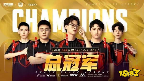2021pels2赛季圆满落幕童家堡战队夺冠豪取pec门票