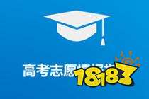 高考志愿报考指南2021泛亚电竞版下载(图1)