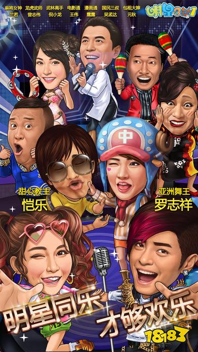 明星斗地主三缺一