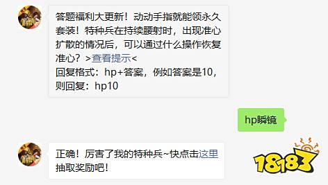 特种兵在持续腰射时,出现准心扩散的情况后,可以通过什么操作恢复准心 和平精英2021年06月15日