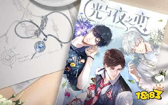 光与夜之恋新手开局攻略 情敌众多恋爱体验