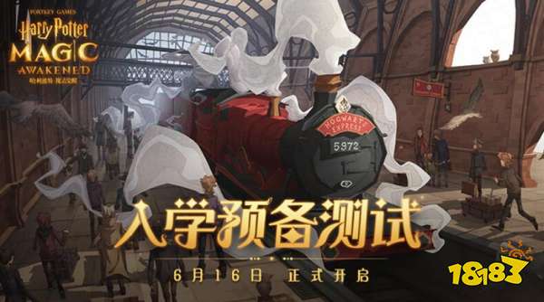 哈利波特魔法觉醒无名之书解锁方法 通关后奖励丰厚