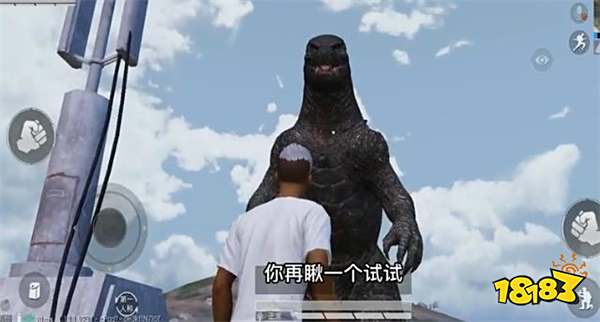 和平精英哥斯拉模式怎么没了