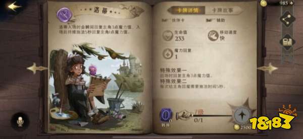 哈利波特魔法觉醒动物园卡组选择搭配推荐