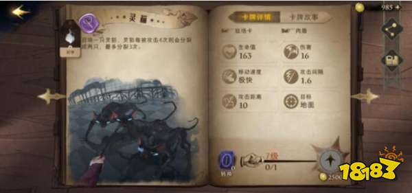哈利波特魔法觉醒动物园卡组选择搭配推荐