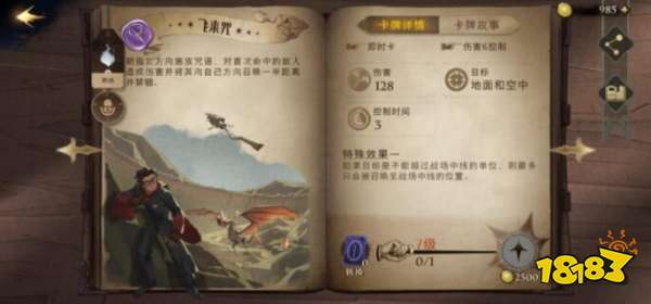 哈利波特魔法觉醒三头犬打法卡组选择推荐