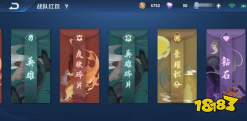 王者荣耀怎么送皮肤碎片