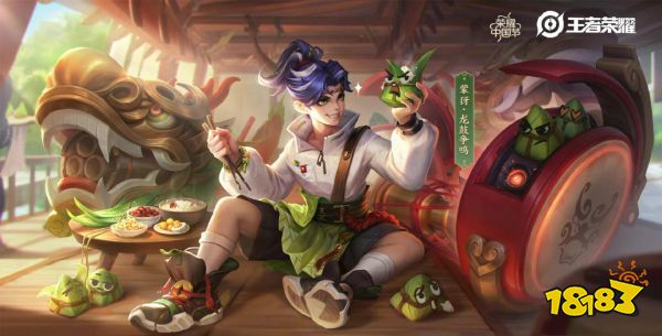 王者荣耀荣耀中国节端午皮肤上线:云吃粽子,龙鼓争鸣