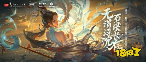 王者榮耀白鶴梁大喬共創(chuàng)皮膚揭曉 攜手重慶文化跨界合作