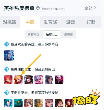 王者榮耀妲己女仆咖啡優(yōu)化爆料 海報(bào)美翻特效非常不錯(cuò)