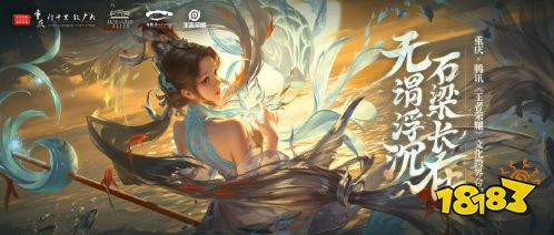 王者荣耀白鹤梁神女大乔多少钱 全新联动皮肤品质分析