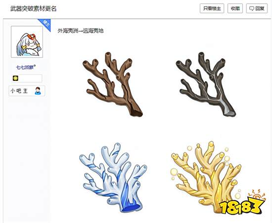 原神新突破材料名字太敏感 米哈游紧急改名避雷