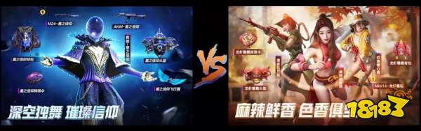 和平精英套装返场投票大赛活动 华丽与性感同行