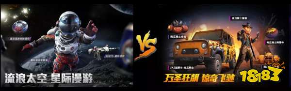 和平精英套装返场投票大赛活动 华丽与性感同行